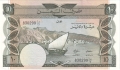 Yemen Democratic Republic 10 Dinars, (1984)
